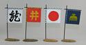 4 Individual Flags on Bases: Takeda / Takayama / Oda / Murakami Clans